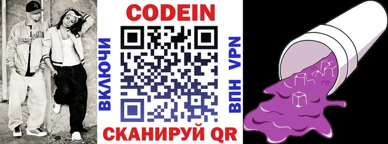 Codein Purple Drank  Козловка 